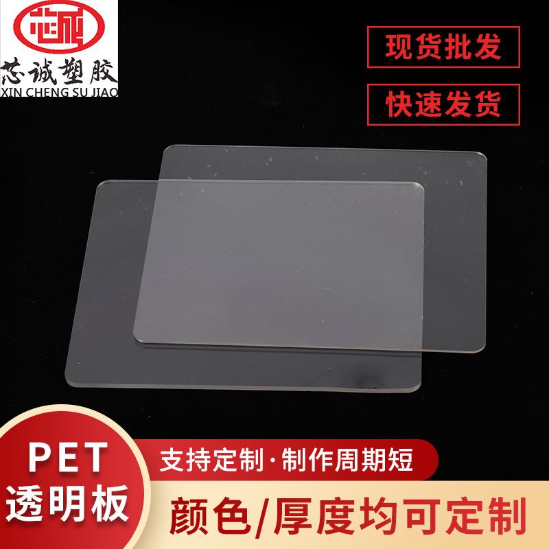 厂家供应PET透明板  隔离板防飞沫 亚克力防护板食堂桌面窗口挡板