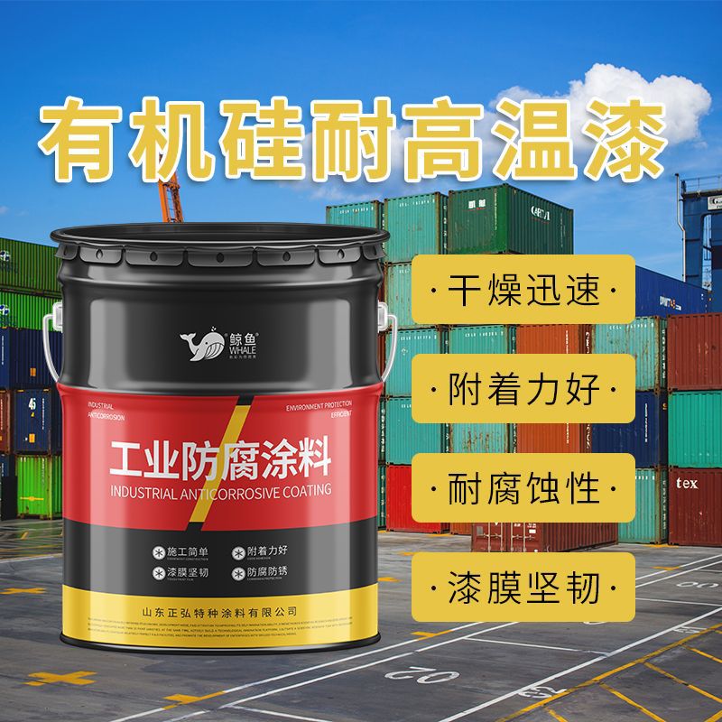 有机硅耐高温漆 200-800度锅炉管道 银粉铁红黑色耐热高温防腐涂