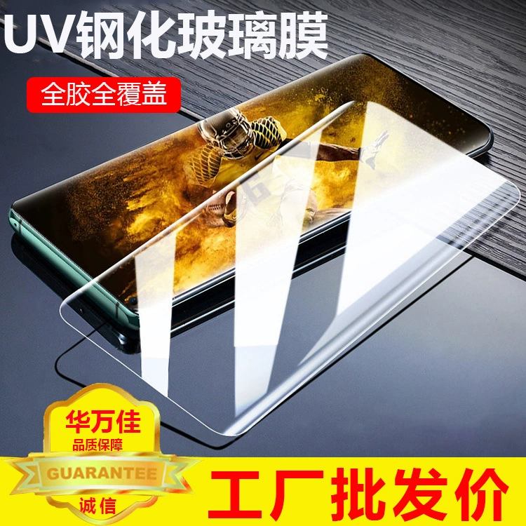 Защитная пленка Oppo Find X8 Pro Reno12 изогнутый экран UV анти-подглядывание для мобильного телефона подходящая пленка Realme GT7 Pro