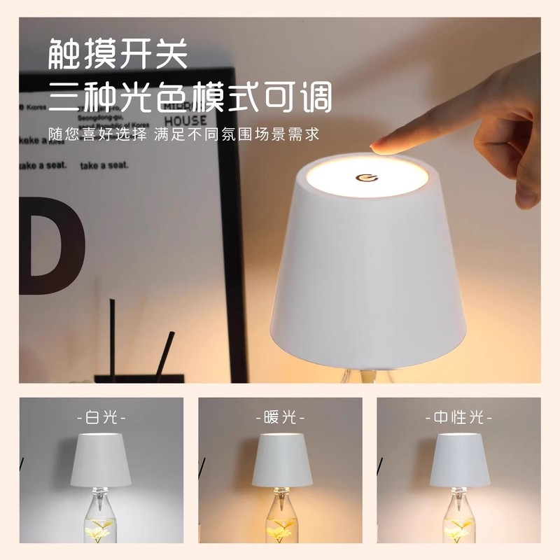 跨境充电氛围台灯插入式酒瓶灯RGB三色亚马逊跨境触摸氛围灯厂家|undefined