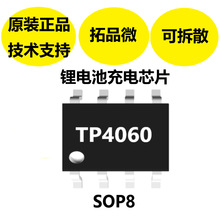 �Ͼ���Ʒ΢ԭ�b��ƷTP4060���늳س��оƬ�������������һ����