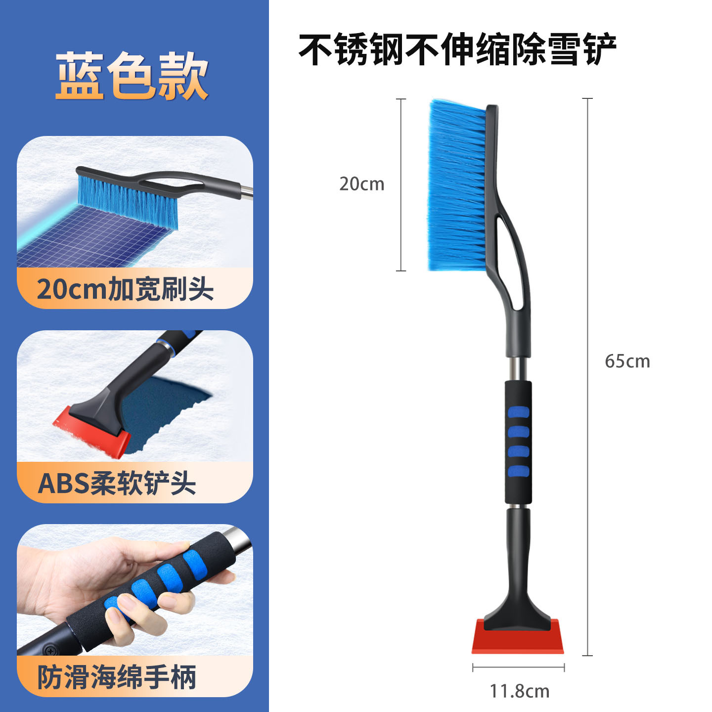 스테인레스 스틸 비접이식 눈 삽