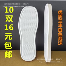 拖鞋鞋底子防滑底子室内居家设计底布加厚鞋底手工毛线鞋泡沫