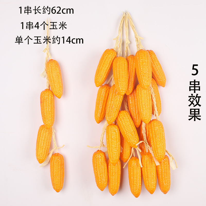 황금 옥수수 한 다발