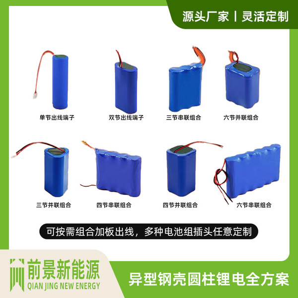 Capacious lithium battery