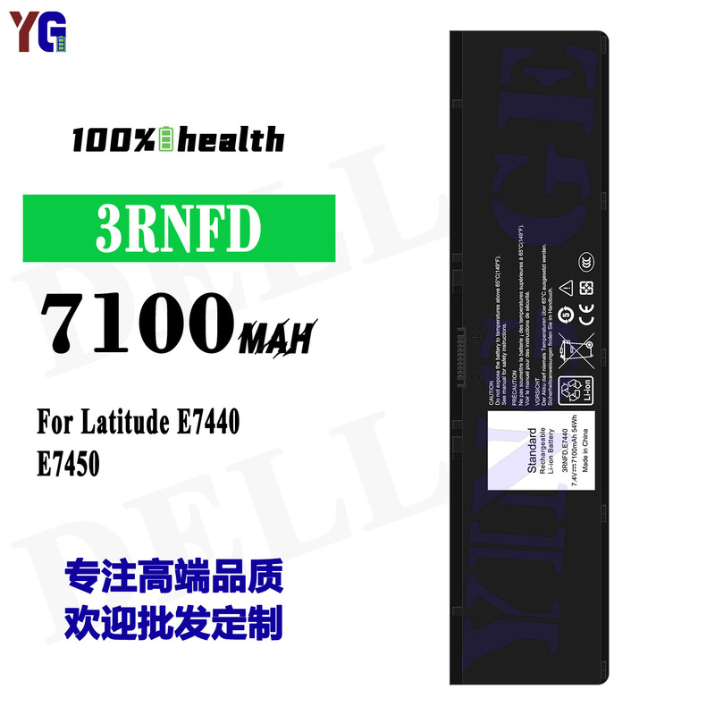 Suitable for Dell Latitude E7440/E7450 Durable Laptop Battery 3Rnfd Factory Wholesale Export