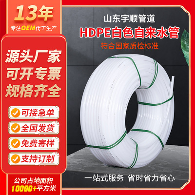 HDPE Белая труба шахтная труба распылитель питье