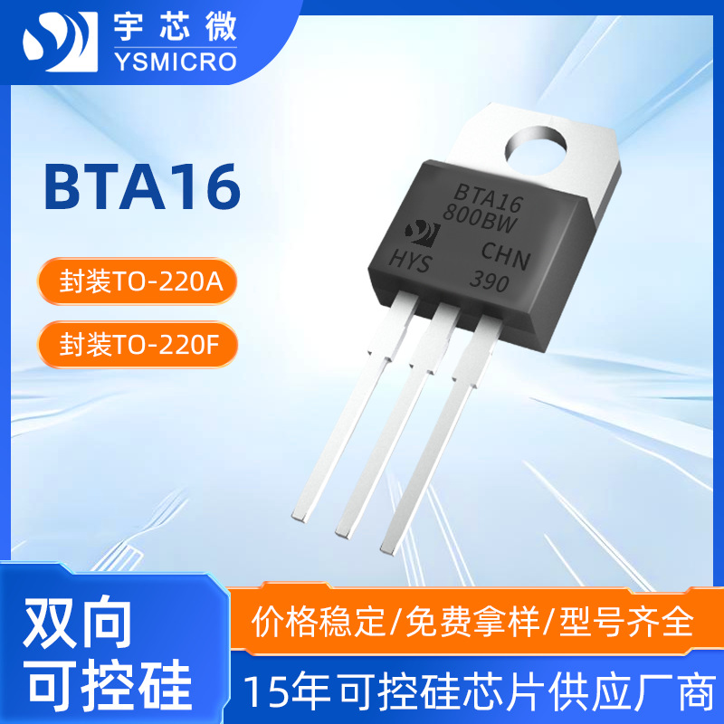 ԭװ��Ʒ��բ��bta16-800��װTO220A����16AС�ҵ���˫��ɿع�