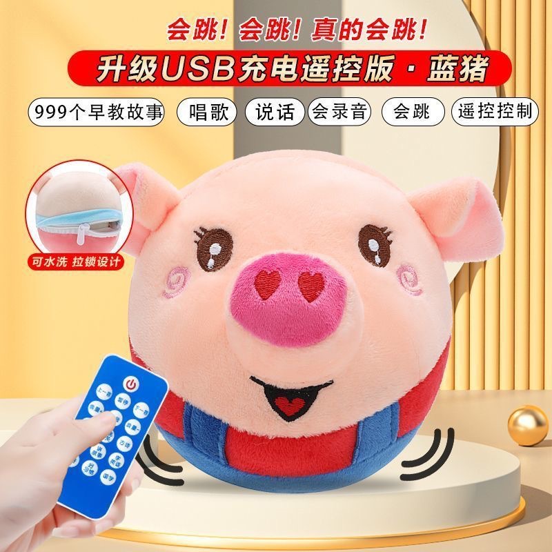 [remote control version red pig] singing + jumping + learning to speak + 999 songs