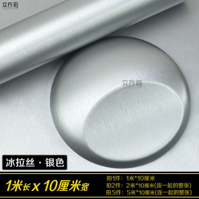 Automotive Film — Color Changing Film Brushed Ice - other-ice-brushedsilver-1m-l-x-10cm-w