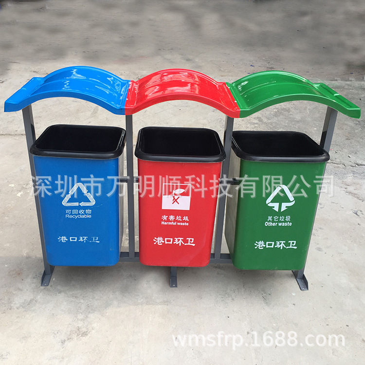 源头厂家供美观耐用户外三分类果皮箱物业小区垃圾箱玻璃钢材质