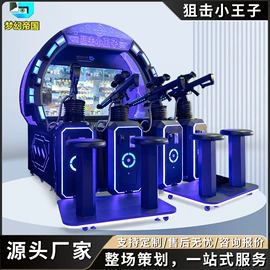 电玩设备;游艺设备