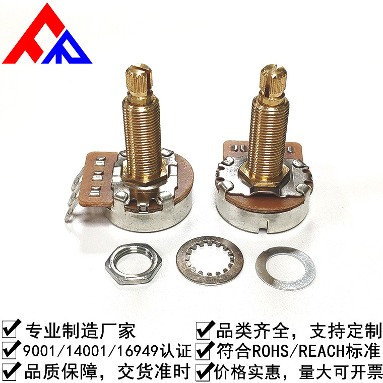 厂家供货 价格实惠】RK24吉他线性电位器  P24K乐器电位器