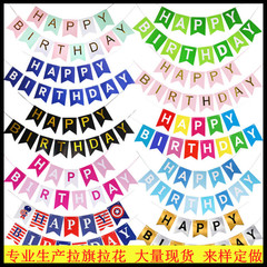 英語の「ハッピーバースデー」金箔燕尾旗飾りバナー パーティー装飾用品 happy birthday旗