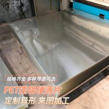 PET͸������Ƭ�ľ���0.03-0.95mmA3A4A5��Ե�͸��±�ĤƬ�ü�����