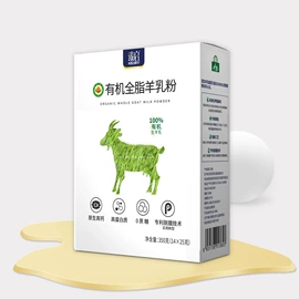 羊奶粉;配方羊奶粉;羊奶