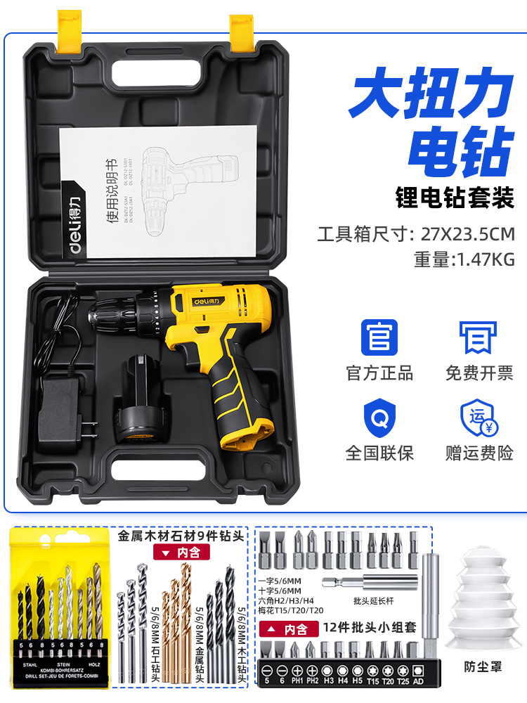 Repair kit: Shiyong Tool Set Electrician - deli-23-piece-basic-electric-drill-set