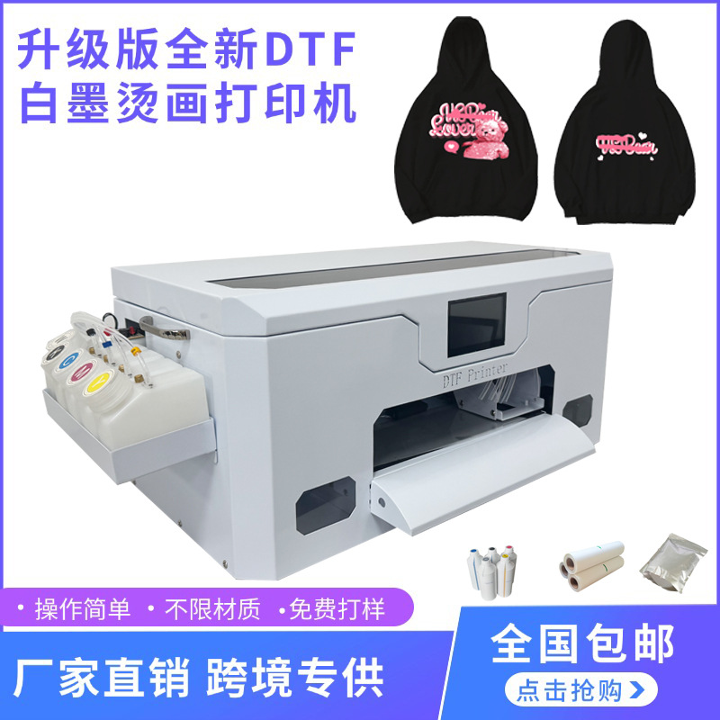 厂家直销A3单头白墨烫画dtf数码印花短袖创业服装打印机全国包邮
