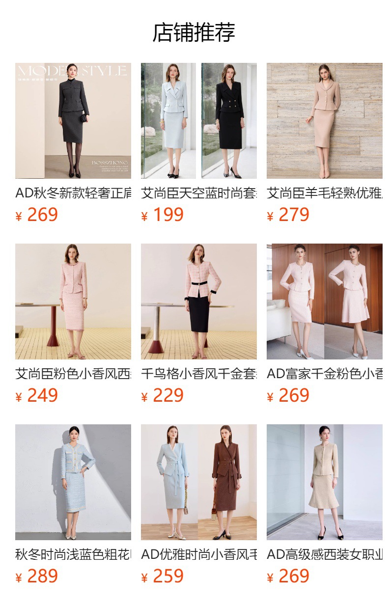 预览状态下无法点击,发布后,可点击跳转到对应的商品页面