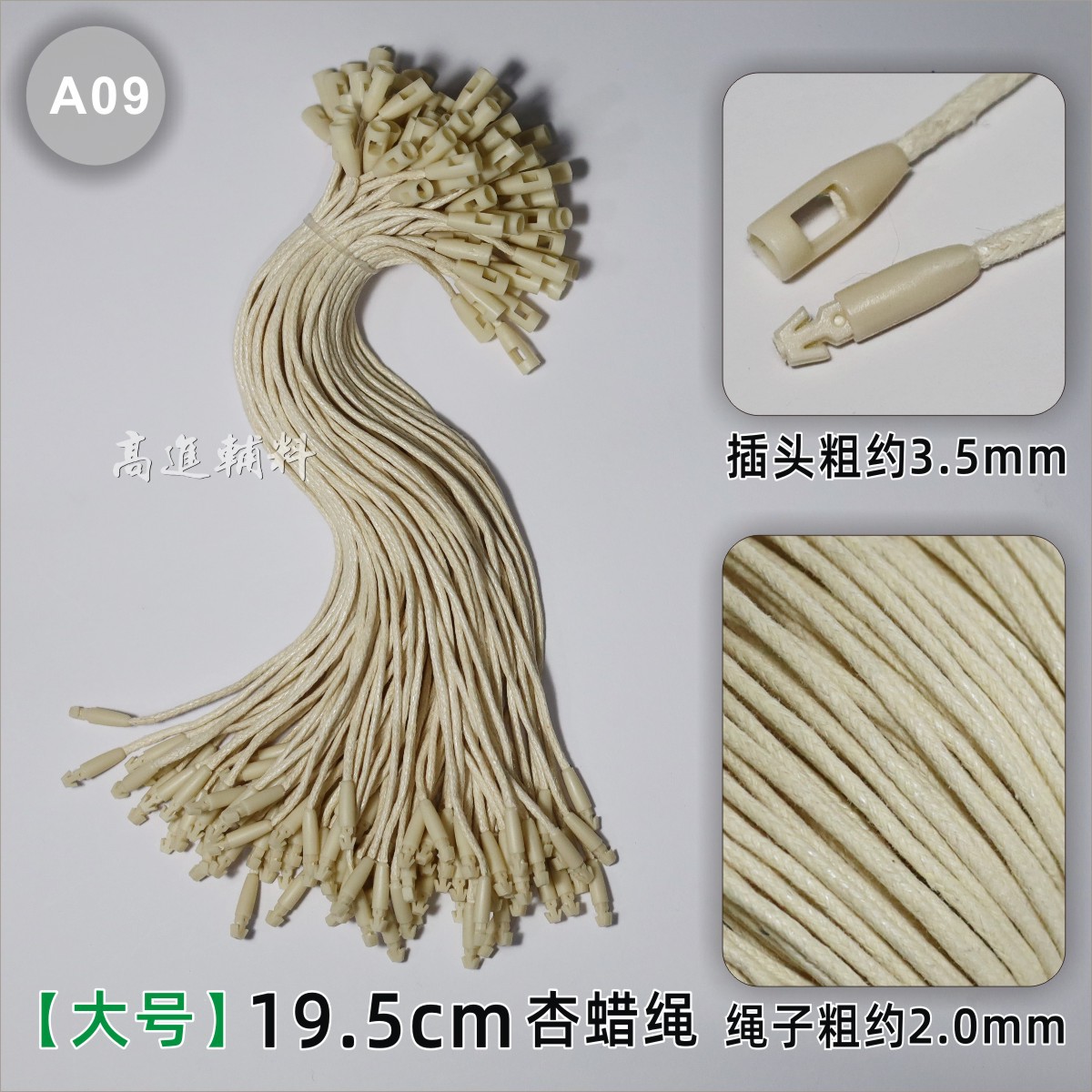 Cordones de Cera para Etiquetas 20cm de Poliéster y Algodón para Ropa y Calzado