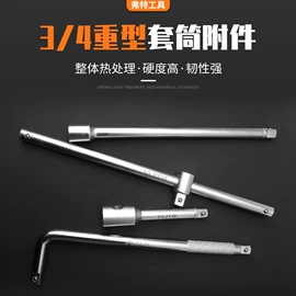 套筒扳手;活扳手;内六角扳手