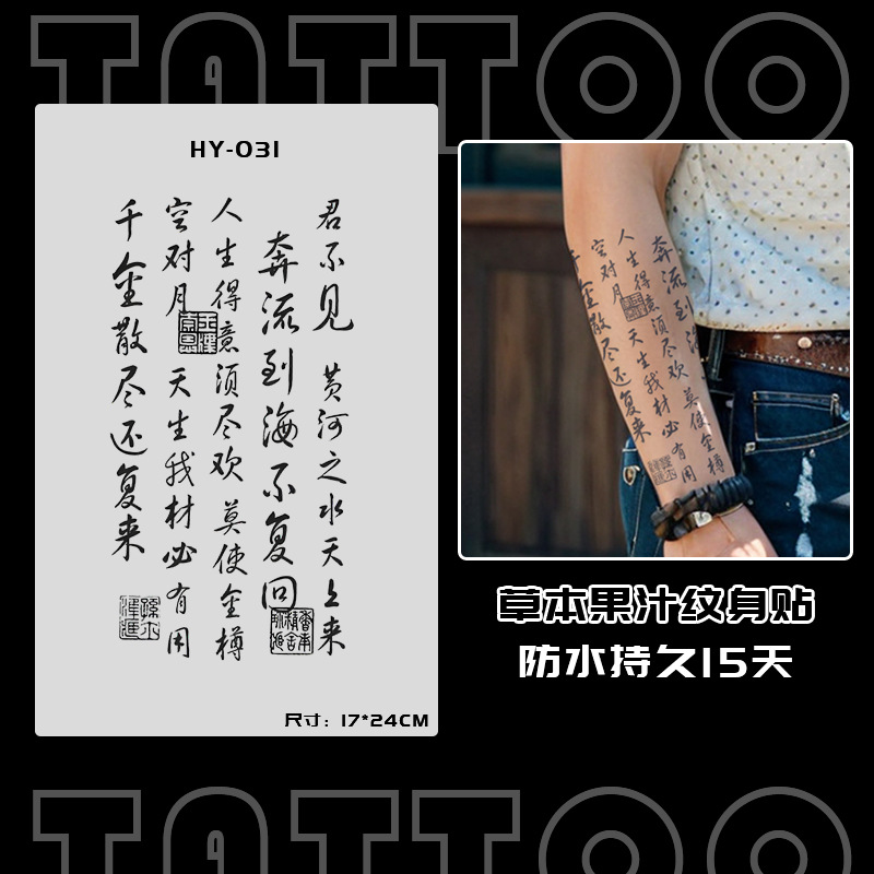 ジュースの草本の日本式の古い伝統の刺青のシールの防水の男性の持続的な腕の個性の高級感の花の腕の大きい図案