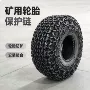 抗冲击矿山耐磨防护保护链