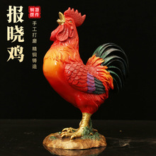 报晓鸡铜彩绘公鸡精工铜鸡摆件彩绘铜鸡家居饰品工艺品批发送礼