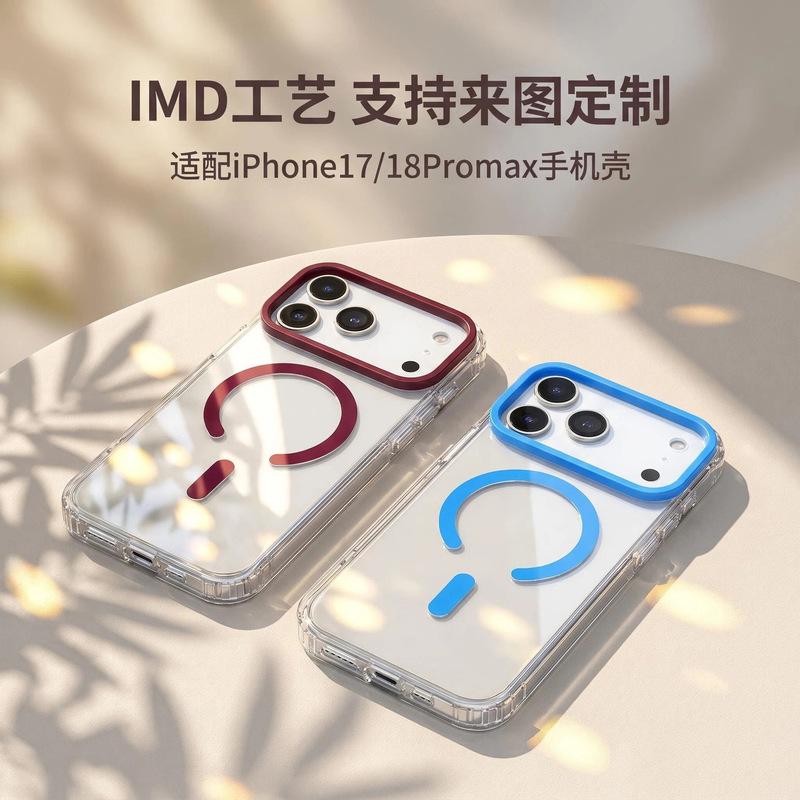 Highly transparent magnetic phone case, suitable for iPhone 18 Pro; custom designs available; also available for iPhone 17 Pro Max; IMD double-layer design Highly transparent magnetic phone case, suitable for iPhone 18 Pro; custom designs available; also available for iPhone 17 Pro Max; IMD double-layer design