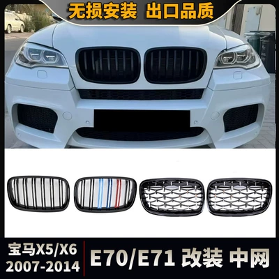 BMW X5/X6 E70 E71 07-14 üçün modifikasiya edilmiş tam ulduz naxışlı yarı-gümüş ön barmaqlıq