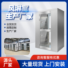 无尘车间风淋室风淋房智能双门互锁食品厂房洁净车间不锈钢货淋室
