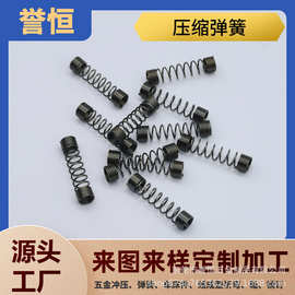 定制加工压缩弹簧不锈钢玩具车载用品五金配件笔尖汽车配件减震