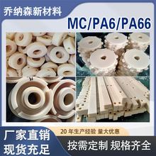 MC浇铸尼龙制品加工件PA66耐磨轴承齿轮塑料异形件自润滑尼龙滑块