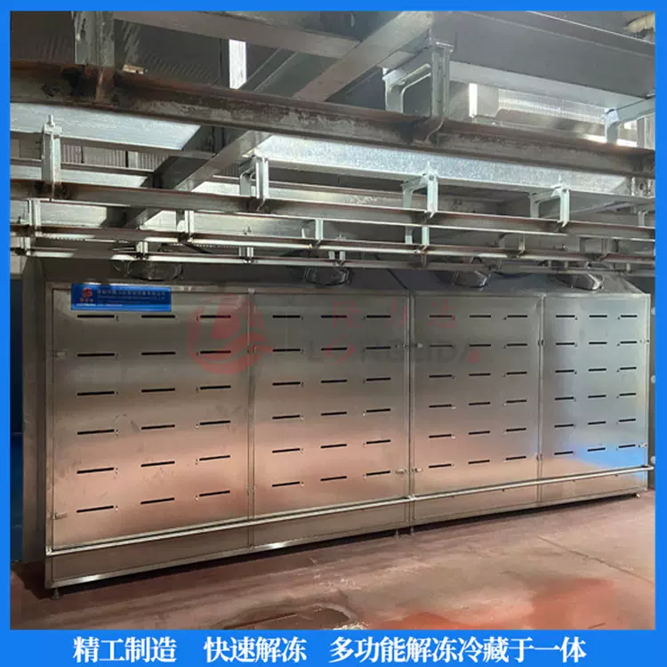 低温高湿解冻设备厂家 冻鸡解冻机 牛羊肉低温高湿缓化库