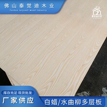 白蜡木水曲柳直拼多层实木板单双贴夹板踏步板飘窗台面板吧台桌面
