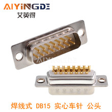 DB15���^ 2��15ᘺ����^����15P������ ����ʽ ���z僽�����܇�