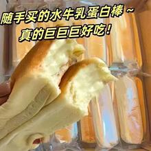 水牛乳蛋白棒面包网红手撕面包芝士夹心代餐独立包装整箱牛奶味