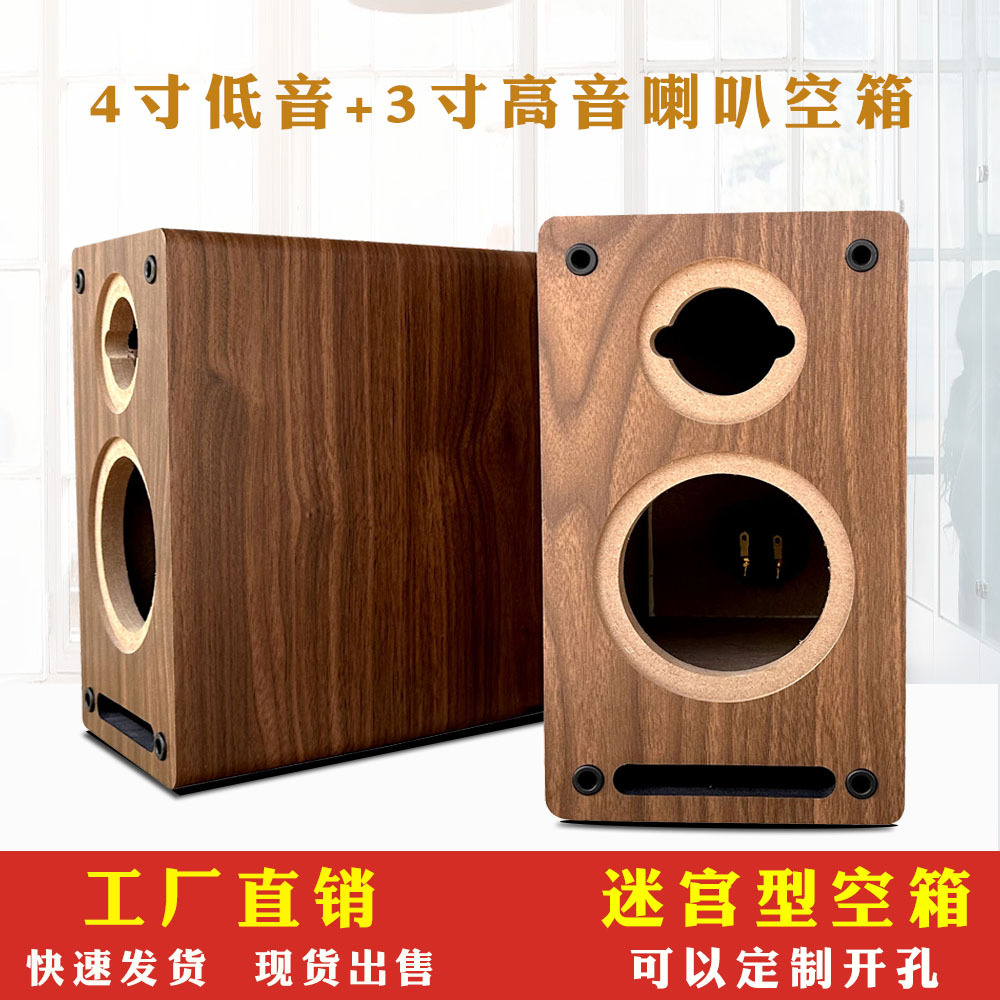 4inch 5inch Two-Way Speaker Empty Cabinet Wooden Maze Bookshelf Audio High and Low Frequency Speaker Shell