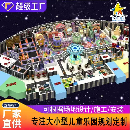 淘气堡定制大小型架空层儿童游乐场设备组合滑梯攀爬蹦健身器械厂