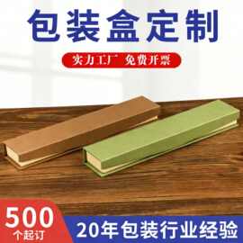 厂家生产书型盒包装盒21cm沉香线香60克包装盒书型包装盒定制