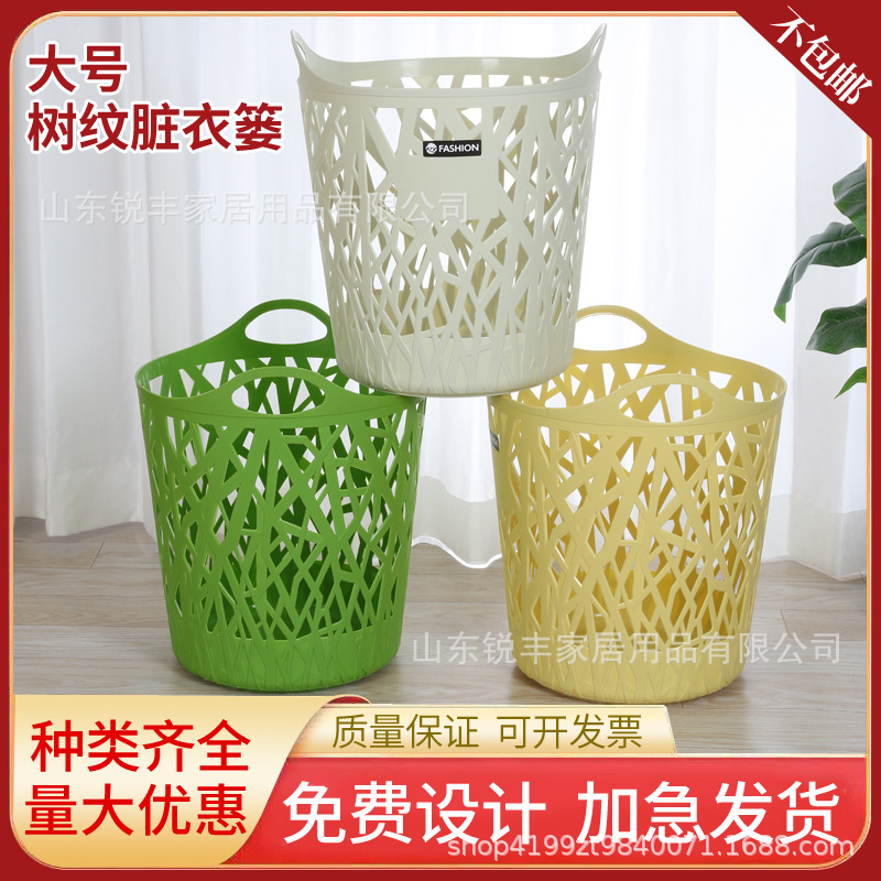 Thickened Laundry Basket Bathroom Dirty Clothes Storage Basket Cut Out Extra Large Plastic Dirty Clothes Basket Debris Storage Basket Dirty Clothes Basket