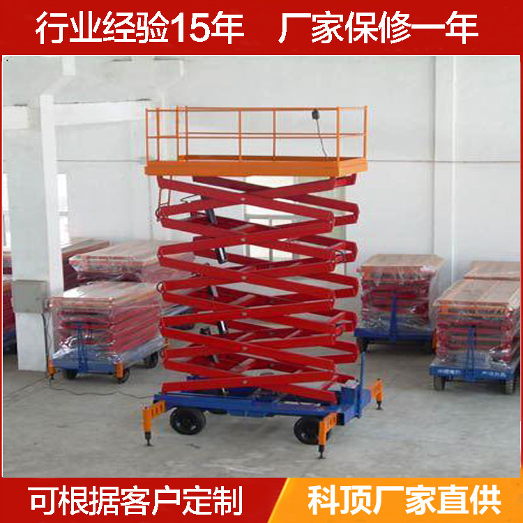 厂家升降台 电动液压高空作业平台 高空作业车 移动式升降机