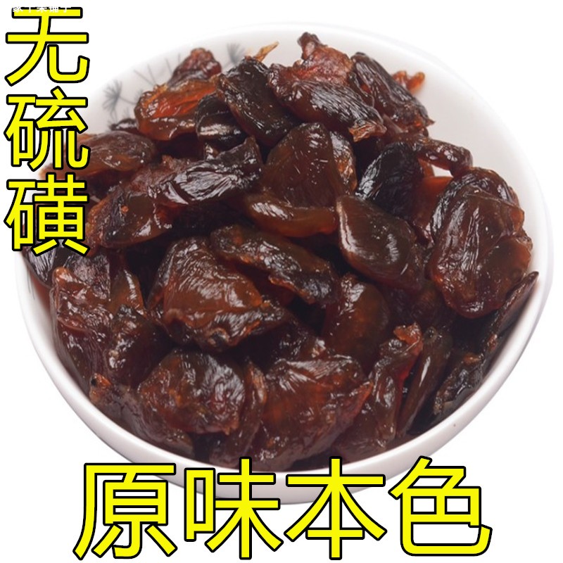 新货莆田特产龙眼肉干桂圆干肉无核即食泡茶水500g包邮级原味无硫