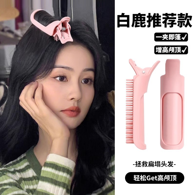 Rizador de pelo combinación raíz del pelo esponjoso cabeza horquilla artefacto de pelo alto Cráneo superior aire Bangs clip que forma el clip