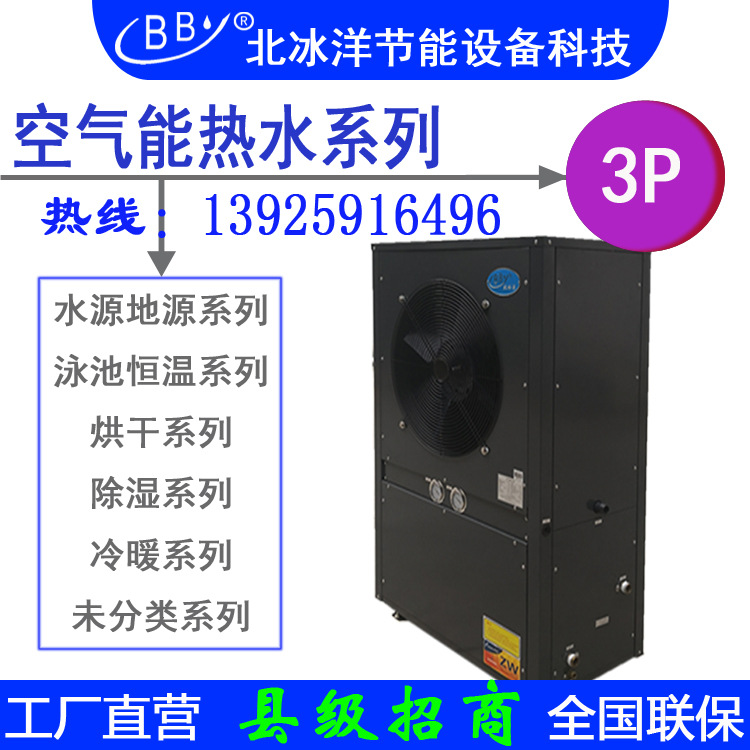 厂家直销空气能源热泵水酒店宾馆健身房洗浴工厂医院学校游泳馆地