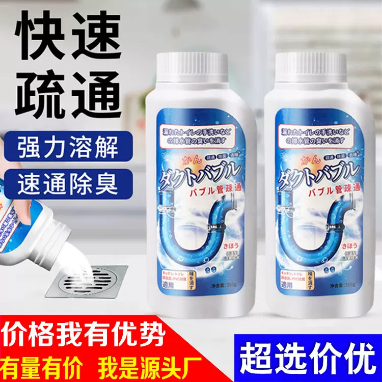 强力管道疏通剂溶解剂通厕马桶地漏厨房堵塞去油污下水道疏通神器