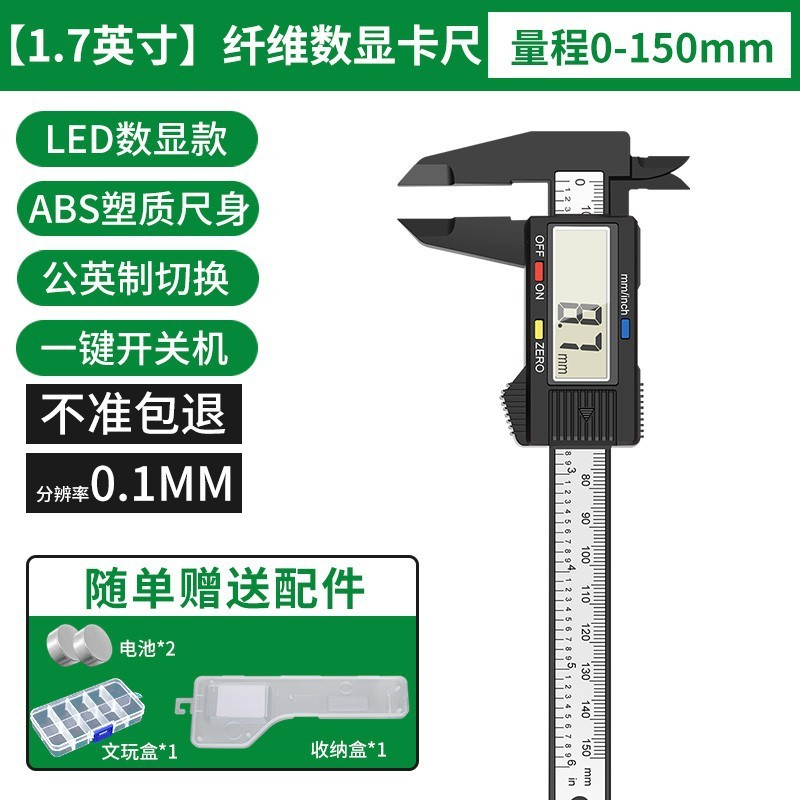 ノギスデジタル表示電子高精度ジュエリー文游翡翠ブレスレットデジタルサイズ測定専用尺部品|undefined
