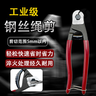 Japan Tone Maeda Industrial-Grade Steel Wire Pliers Labor-Saving Steel Cable Cutter Electrician Wire Rope Cutter Wmc-200