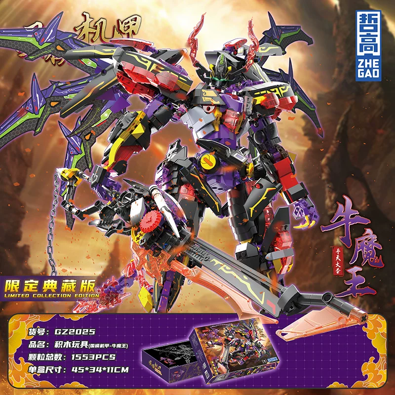 哲高 Constructor, robot, brainteaser, toy for boys, Birthday gift