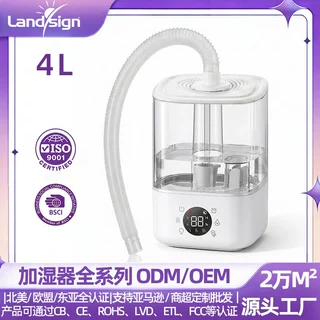 跨境4L爬宠加湿器超声波加湿器 智能恒湿 带伸缩管工厂支持定制